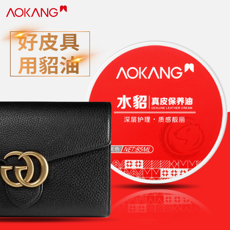 奥康貂油皮衣保养油护理皮具皮鞋油黑色皮沙发无色真皮滋养膏棕色