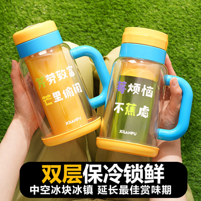 西兰普便携式双层冰镇鲜爽榨汁杯