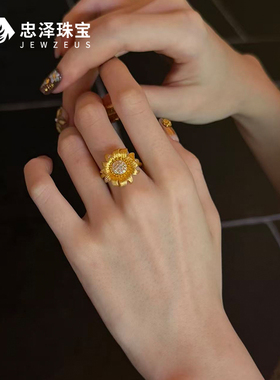 5D硬金黄金向日葵戒指女999足金点钻镶嵌太阳花指环食指戒送老婆