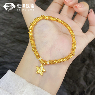 黄金金坨坨星星盘缠手链女2025新款碎金子手串纯金送女友老婆礼物