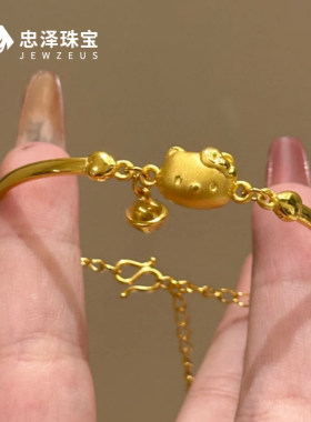 3d999足金kt猫手链送女友