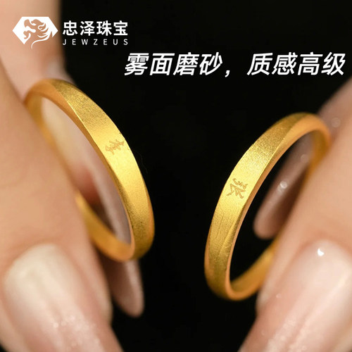 你的名字字母黄金戒指男女款足金999古法素圈情侣对戒情人节礼物