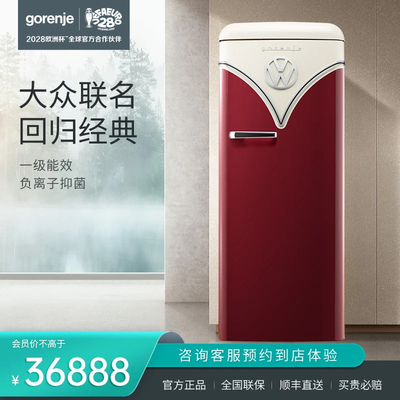 gorenje大众联名家用复古冰箱