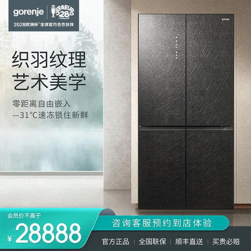 gorenje606L大容量对开门冰箱