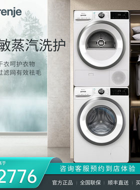 欧洲热泵式10kg洗烘套装gorenje