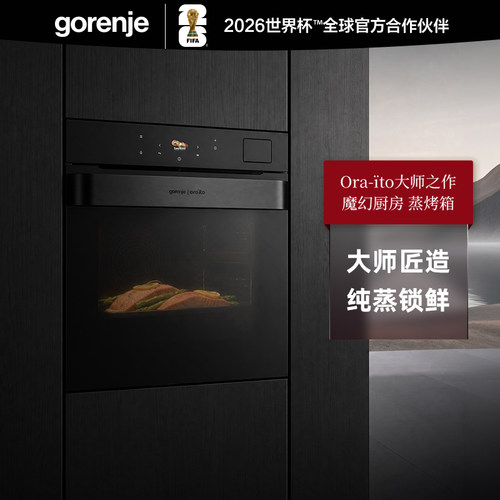 gorenje古洛尼Ora ito系列嵌入烤箱家用自清洁77L大容量BPSA62OB