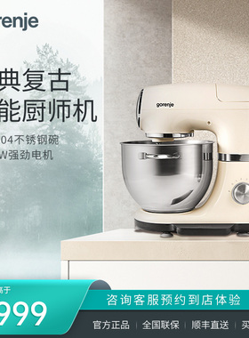 gorenje/古洛尼 智能称重计时搅拌榨汁机家用烘培厨师机SM92