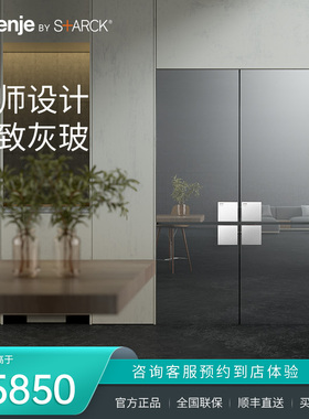 gorenje/古洛尼 Starck系列 欧洲原装进口冰箱面板DPR-ST-LR