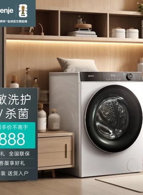 古洛尼布莱德系列魔方洗衣机10kg大容量全自动滚筒变频WA146DAUW