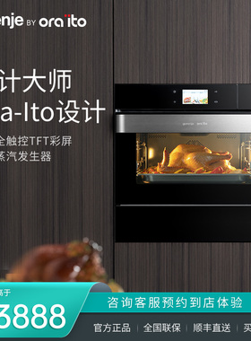 gorenje/古洛尼 Ora-ito系列 50L嵌入式蒸汽烤箱BCS599ORAB