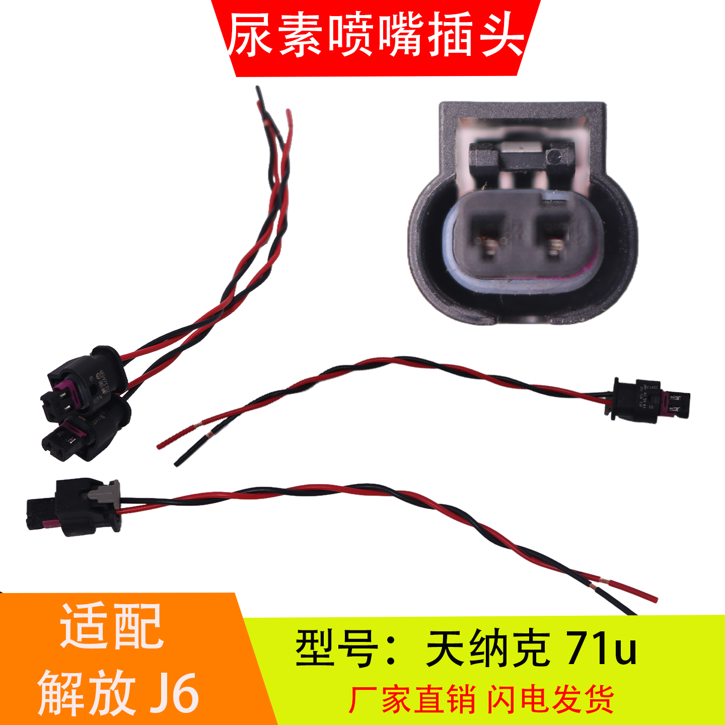 天纳克71u适配于重汽解放