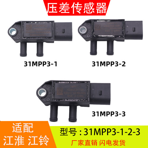 31MP3-123适配于江淮铃帅