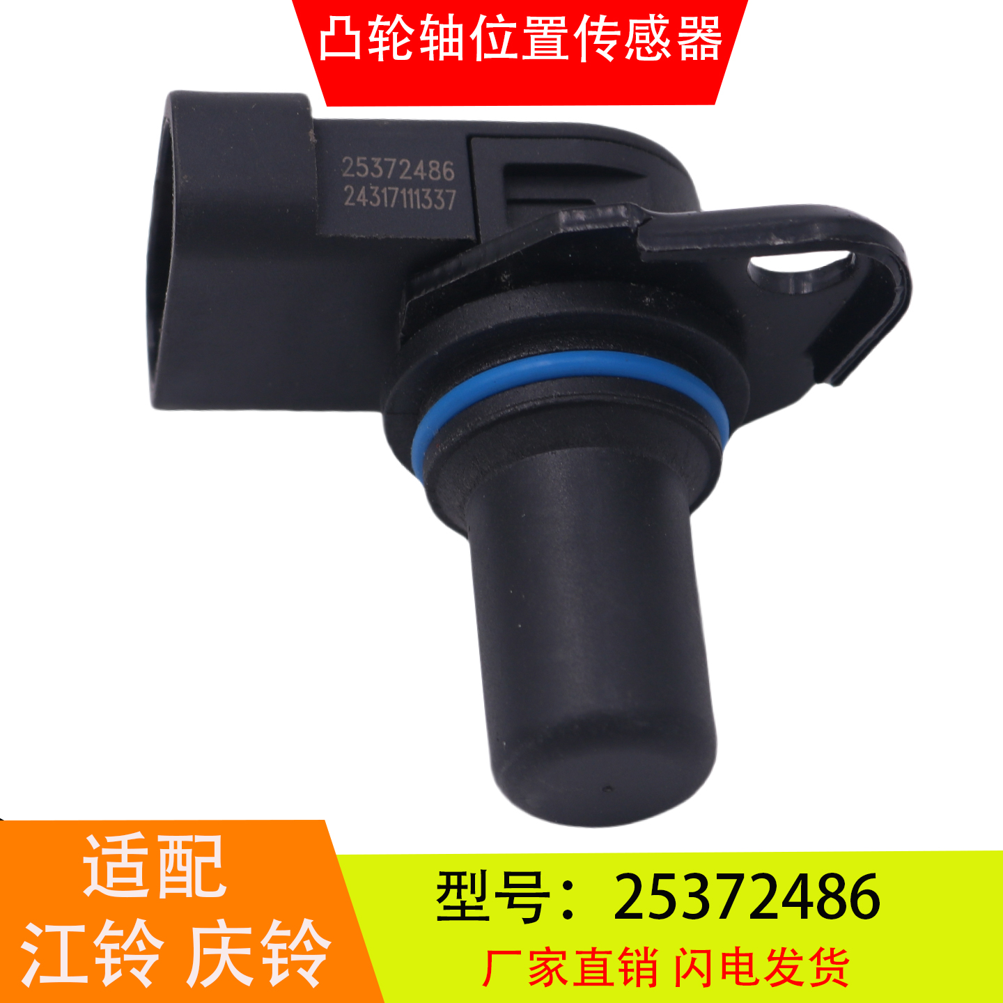 25372486适配于江铃庆五十