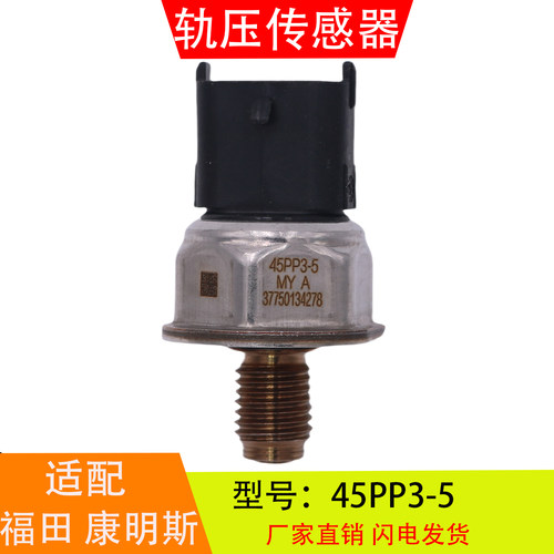 45P3-5适配于东风天龙锦福