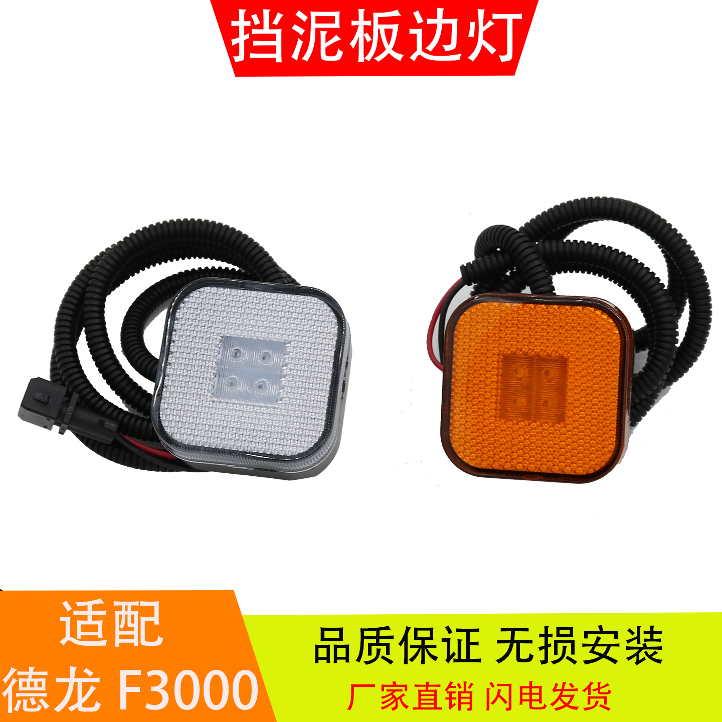 适配陕汽重卡德龙F200030