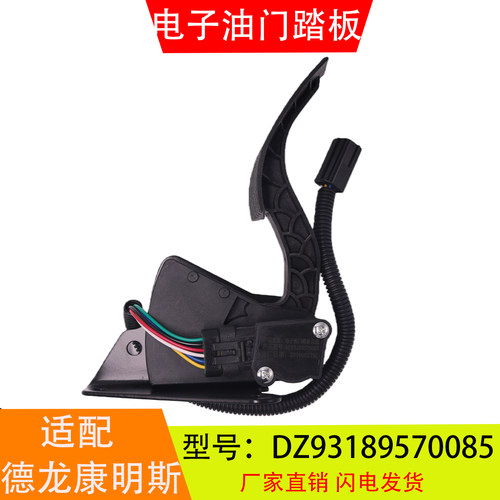 DZ93189570085适配于陕汽