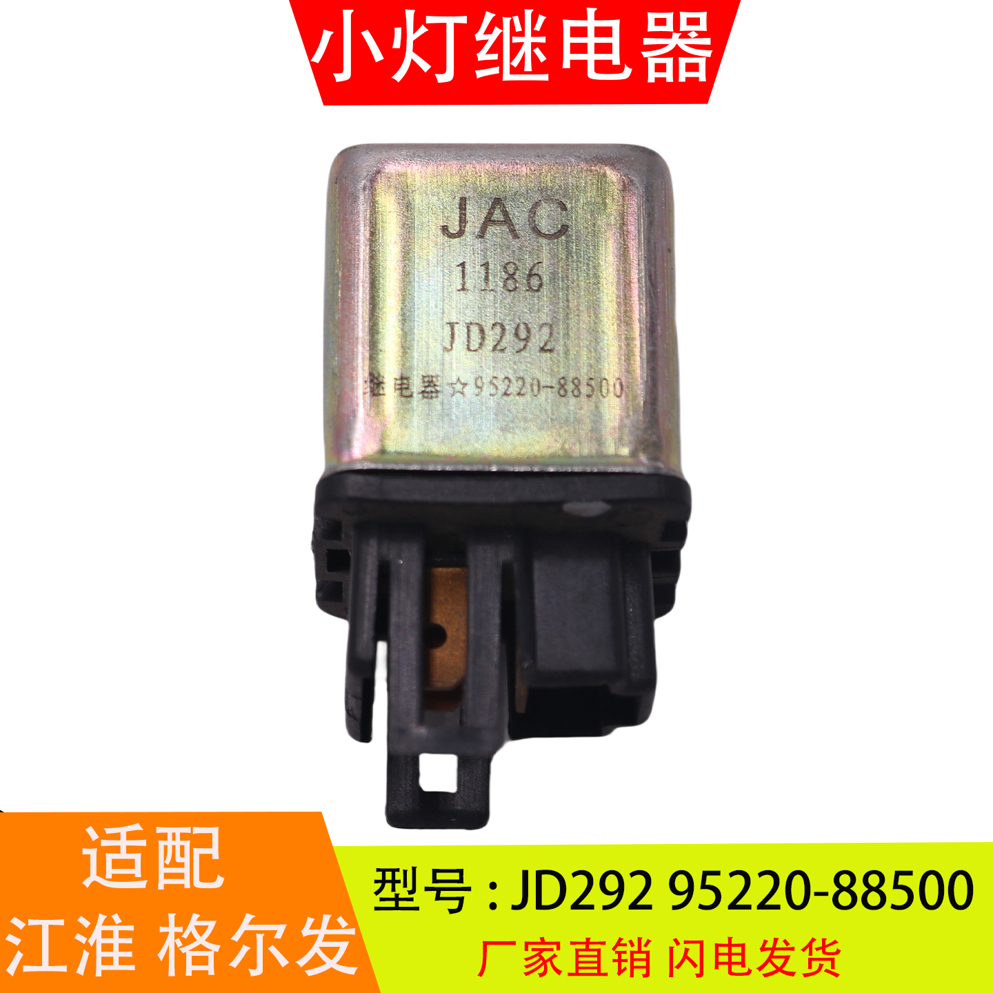 JD29295220-88500适配于