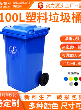 100L环卫方形翻盖果皮箱公园小区户外垃圾分类带轮塑料垃圾桶