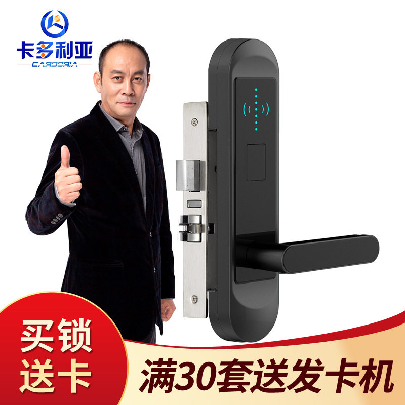 卡多利亚CARDORIA新款酒店锁定制LOGO酒店门锁锌合金刷卡锁工厂怎么样,好用不?