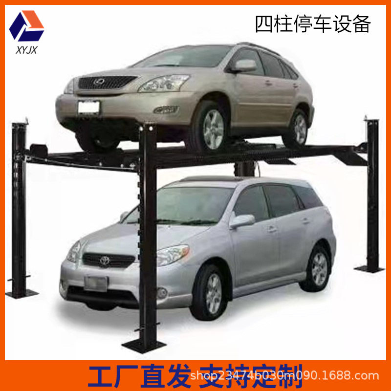 四柱停车设备家用立体车库suv举升机智能双层机械车位厂家