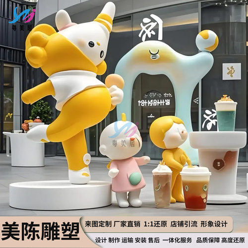玻璃钢卡通雕塑厂家咖啡奶茶店立体门头创意网红打卡店铺装饰摆件