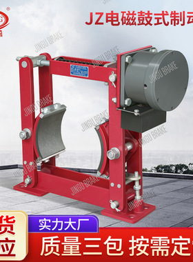 电磁鼓式制动器 JZ-100起重电磁刹车 电磁失电微型制动器