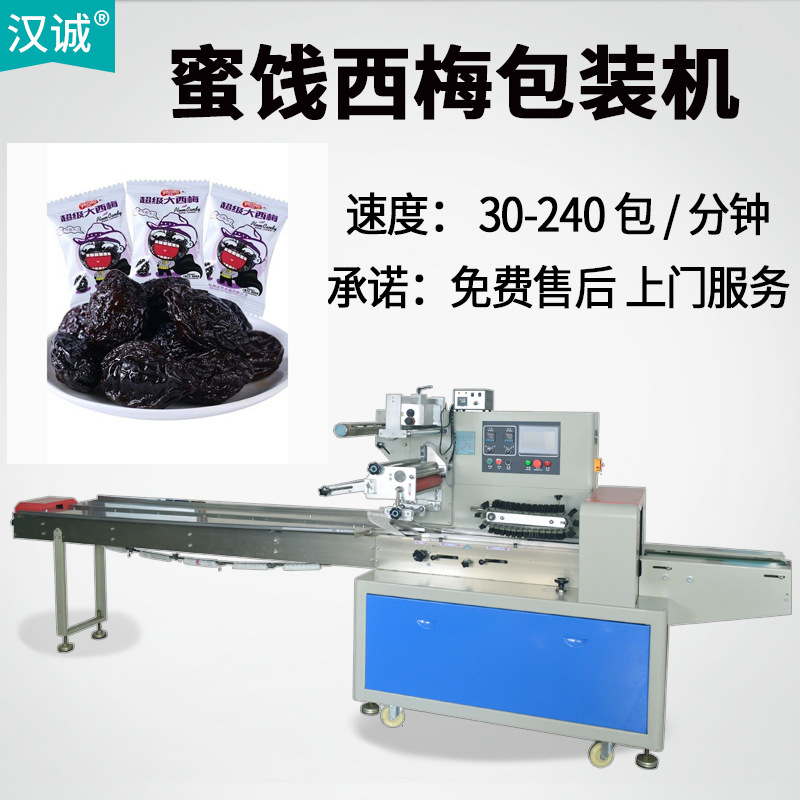 独立袋装果干包装机 黄桃干自动枕式打包机 定制蜜饯西梅包装机
