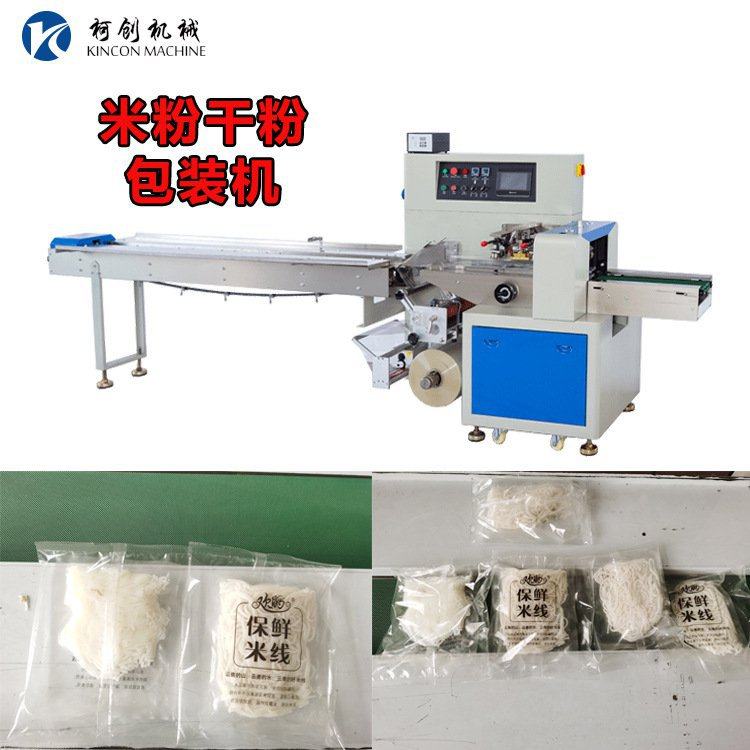 米粉全自动装机河粉装机械 湿河粉打机干面条米线自动套机