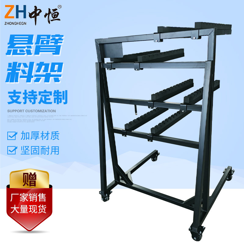 厂家可定制车间新悬臂式料架 物流仓储车间仓储重型货架臂式料架