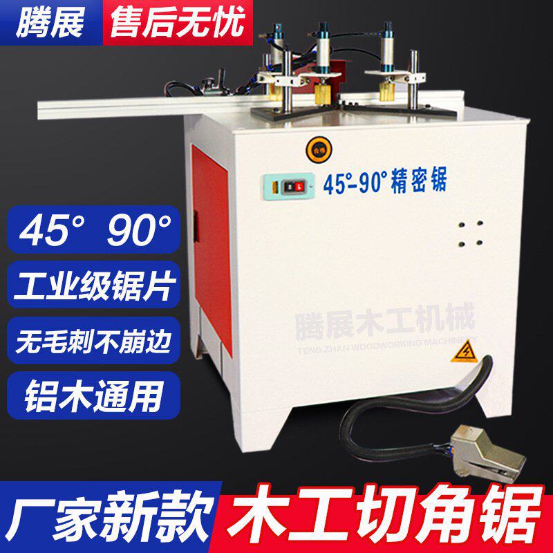 45度90°切角机木工画框相框切角锯腾展厂家直销纯铜电机切割机