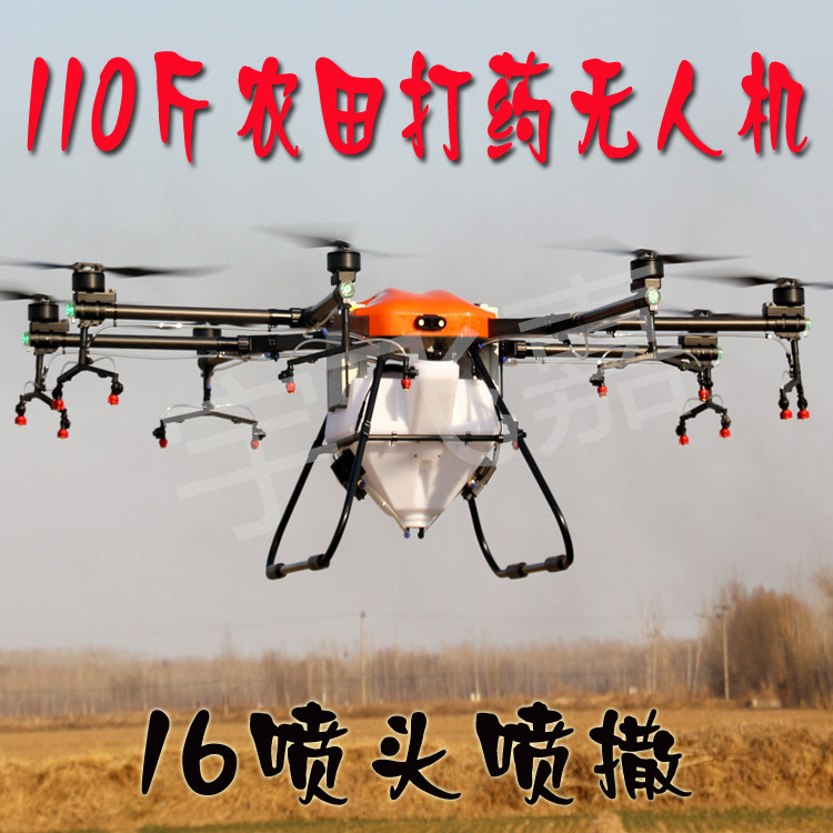 大型载重植保机200米高空喷漆飞机运输光伏板抛投无人机喊话救援