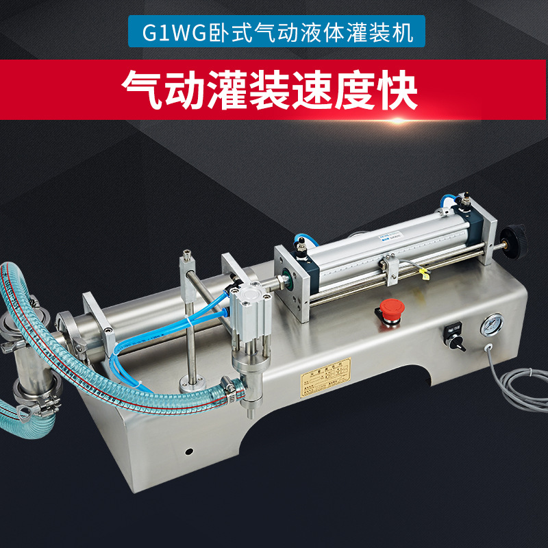 鑫凯驰液体气动灌装机饮料矿泉水食用油分装机单头5-100ml灌装机