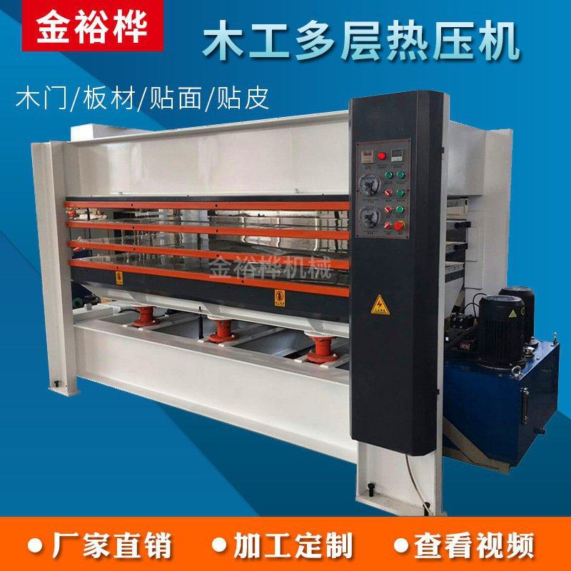 热压机木工多层贴面热压机木板材平面贴皮机 防火门木门板热压机