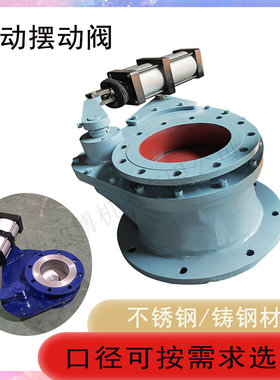 三通摆动阀BZ645TC-10C型气动陶瓷三通分路阀 电动三通分路阀