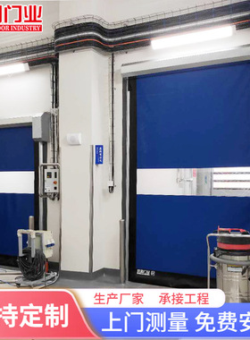 D311室内高速洁净室门洁净室PVC卷帘门食品厂电子厂高速PVC卷帘门