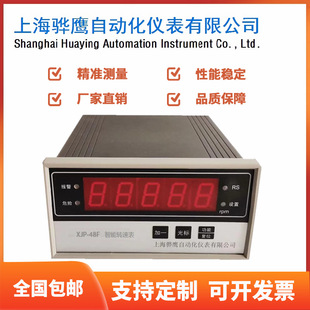 厂家 DZC 转速数字显示仪 智能转速表 上海骅鹰 02A