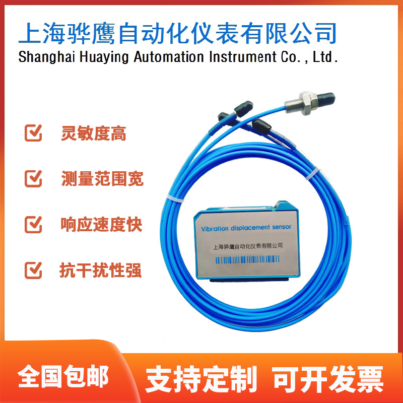 DWQZ8111电涡流传感器 位移传感器轴振动变送器