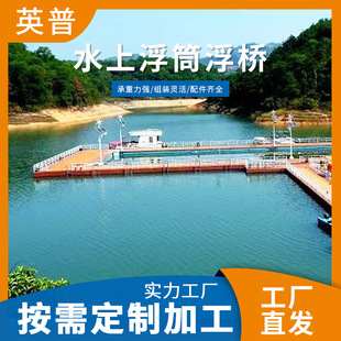浮筒码头水上漂浮平台码头摩托艇码头浮筒塑料浮筒码头现货