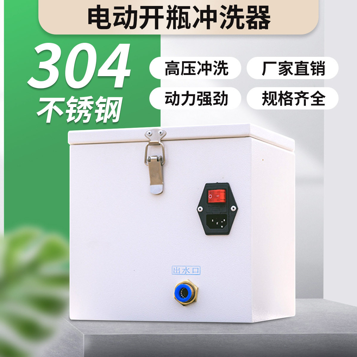 种之道电动开瓶器全套农药开瓶清洁器洗瓶机药瓶清洗器农药冲洗器