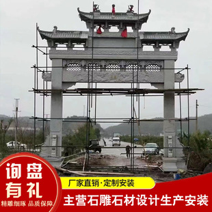 新农村建设村口用石牌楼 花岗岩青石单门石牌坊牌楼 一门石门楼