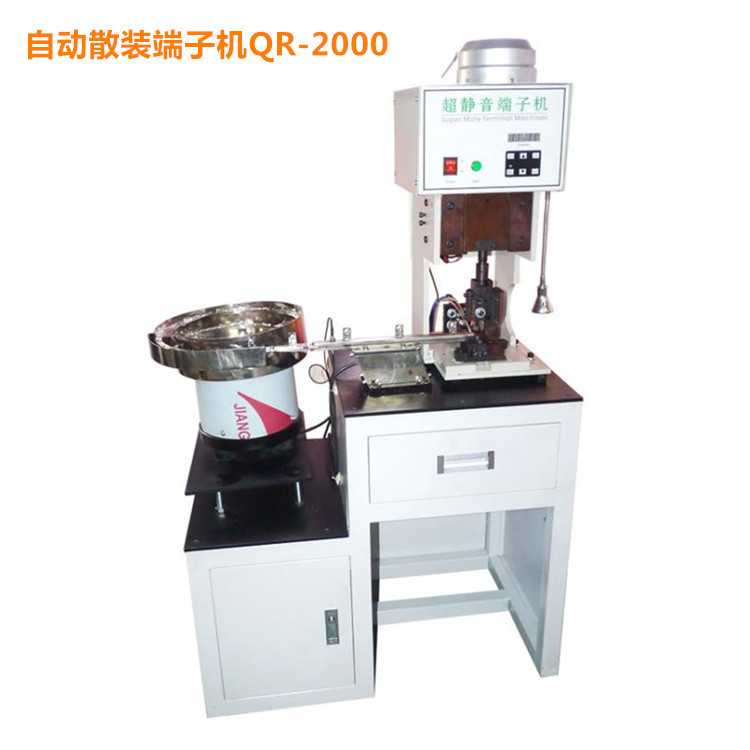全自动散装端子压着机 冷压端子铆接机 振动盘散装端子机