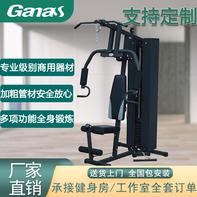 新款单人站多功能综合训练器厂家直售商用大型力量组合健身器械
