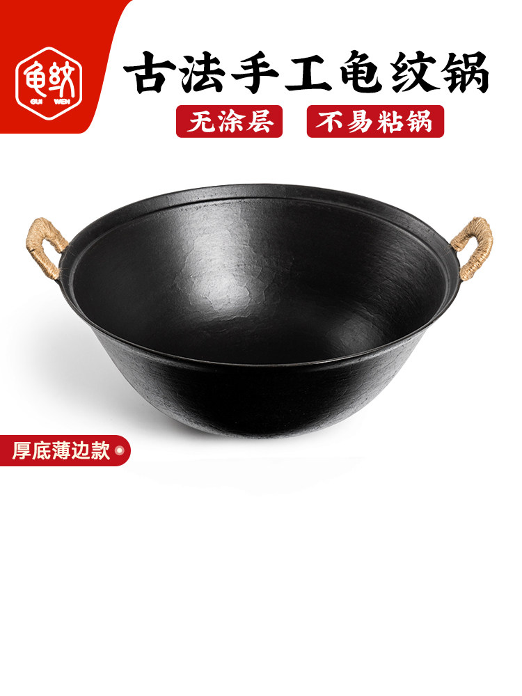 龟纹铸铁锅家用圆底老式炒锅不易粘双耳炒菜锅大铁锅燃气灶用生铁
