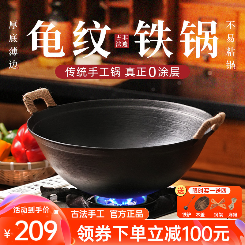 龟纹铸铁锅双耳家用章丘手工非遗老式铁锅无涂层不粘生铁大肚炖炒