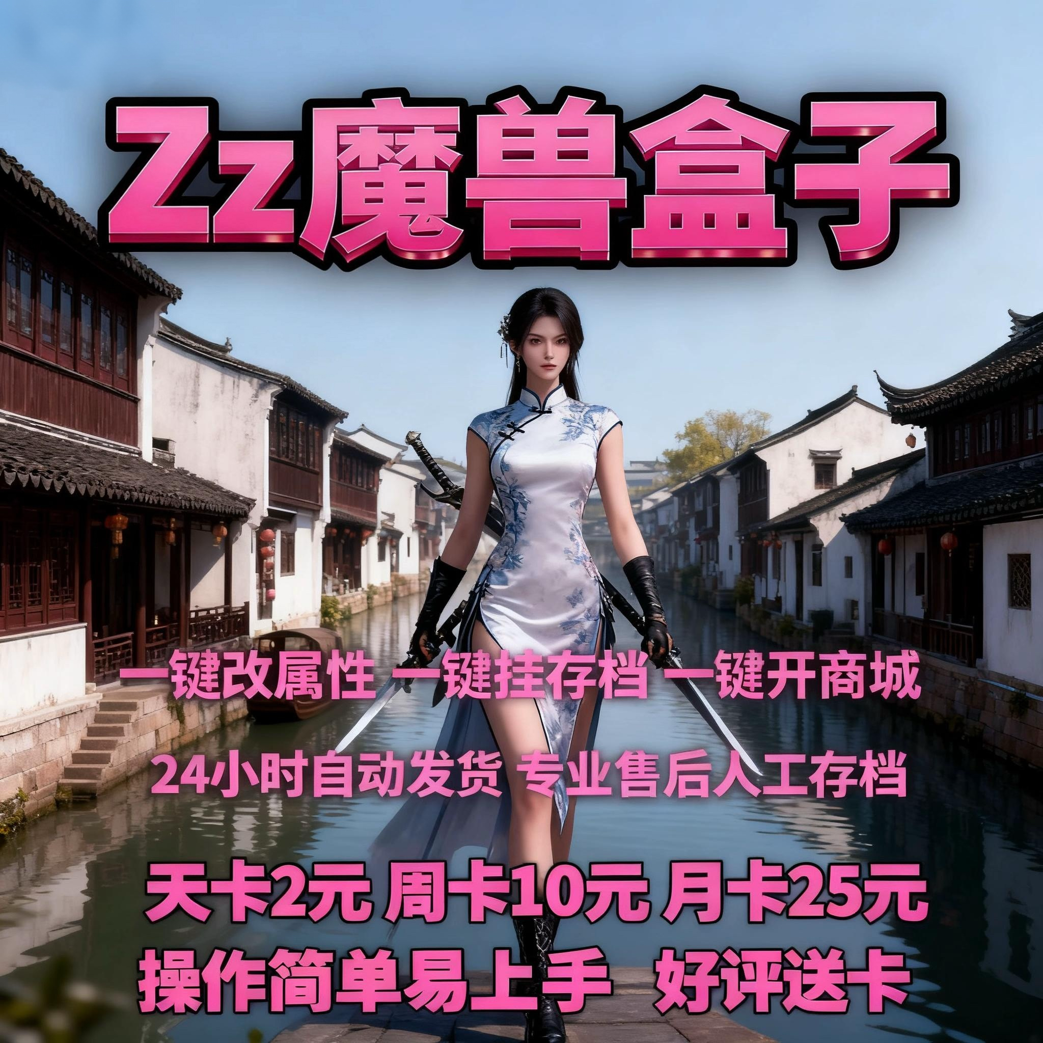 魔兽对战平台云存档商城