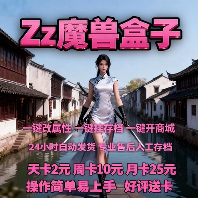 魔兽对战平台云存档商城