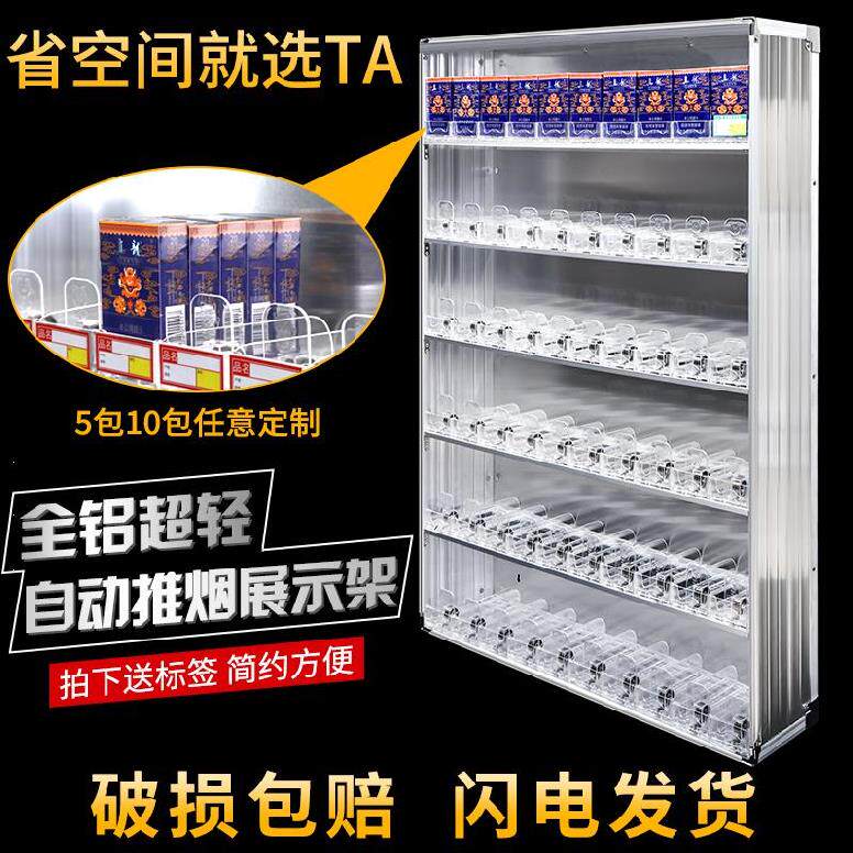 免安装烟架烟柜超市推烟器储藏一体式推拉加盖通用陈列柜多功能