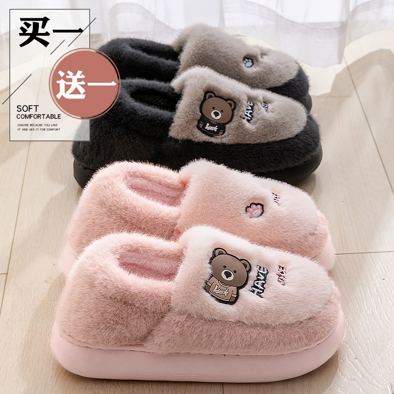 可爱小熊情侣保暖包跟棉拖鞋