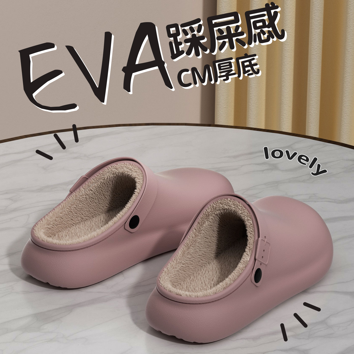毛绒保暖厚底防水防滑棉拖鞋