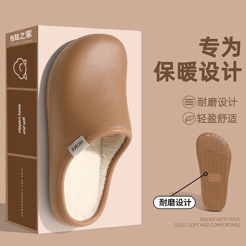 静音软底防滑防水保暖棉拖鞋